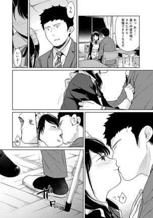 1LDK+JK Ikinari Doukyo? Micchaku!? Hatsu Ecchi!!? Ch. 1-27 Page #517