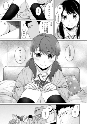 1LDK+JK Ikinari Doukyo? Micchaku!? Hatsu Ecchi!!? Ch. 1-27 Page #619