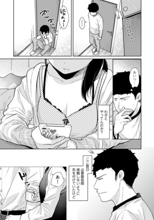 1LDK+JK Ikinari Doukyo? Micchaku!? Hatsu Ecchi!!? Ch. 1-27 Page #584