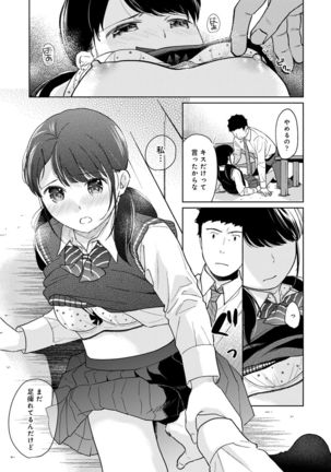 1LDK+JK Ikinari Doukyo? Micchaku!? Hatsu Ecchi!!? Ch. 1-27 Page #751
