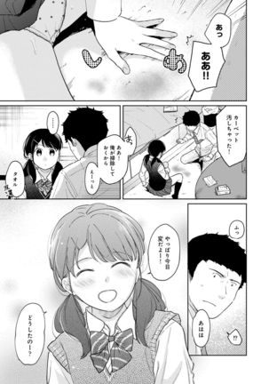 1LDK+JK Ikinari Doukyo? Micchaku!? Hatsu Ecchi!!? Ch. 1-27 Page #763