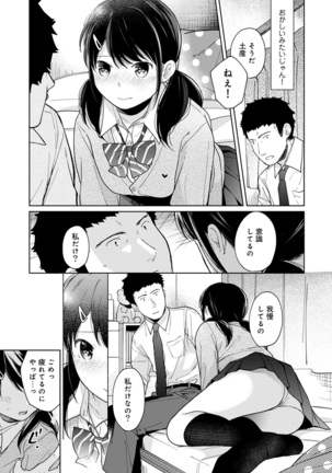 1LDK+JK Ikinari Doukyo? Micchaku!? Hatsu Ecchi!!? Ch. 1-27 Page #377