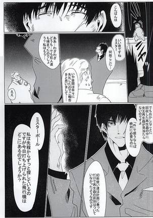 Subarashii Hibi Page #13
