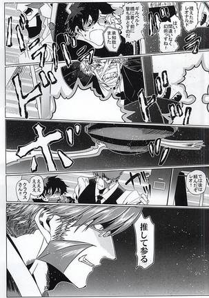 Subarashii Hibi Page #15