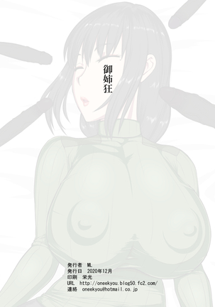 [Oneekyou (ML)] Futanari Teibou Buin to Deisui Sensei (Houkago Teibou Nisshi) [Chinese] [cqxl自己汉化] [Digital] amateur coloring version Page #22