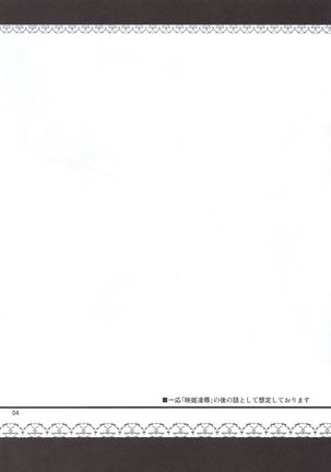 Onegai Eiki-sama Zenpen - Page 3