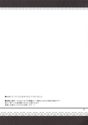 Onegai Eiki-sama Zenpen - Page 20
