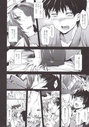 Onegai Eiki-sama Zenpen Page #13