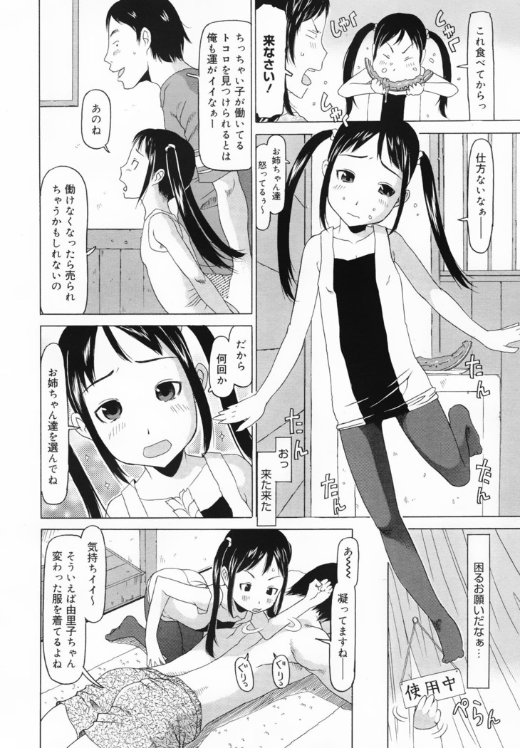 COMIC MEGAMILK 2012-08 Vol.26