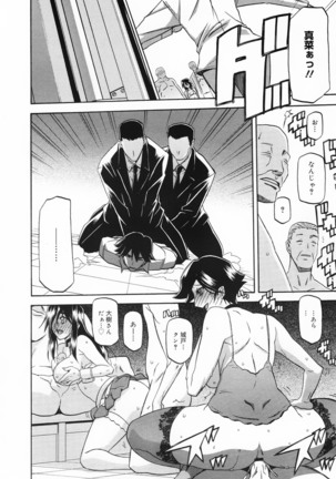 COMIC MEGAMILK 2012-08 Vol.26 Page #92