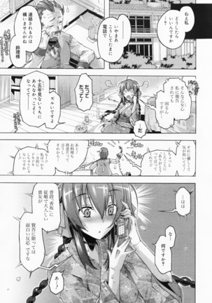 COMIC MEGAMILK 2012-08 Vol.26 Page #107