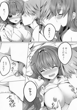 COMIC MEGAMILK 2012-08 Vol.26 Page #235