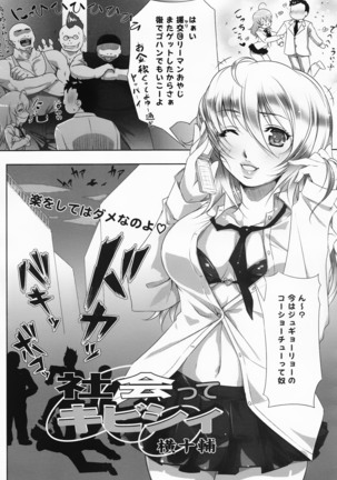 COMIC MEGAMILK 2012-08 Vol.26 Page #213