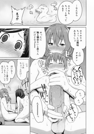 COMIC MEGAMILK 2012-08 Vol.26 Page #131