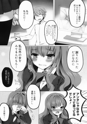 COMIC MEGAMILK 2012-08 Vol.26 Page #233