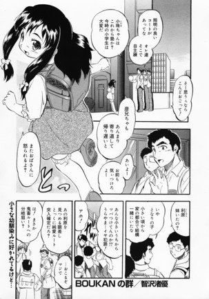 COMIC MEGAMILK 2012-08 Vol.26 Page #191