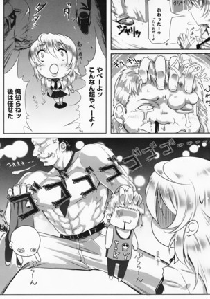 COMIC MEGAMILK 2012-08 Vol.26 Page #214