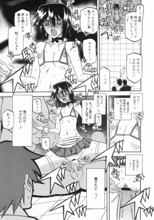 COMIC MEGAMILK 2012-08 Vol.26 Page #97