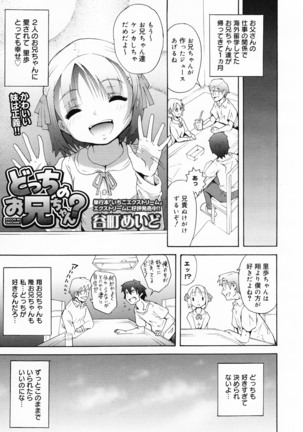 COMIC MEGAMILK 2012-08 Vol.26 Page #265