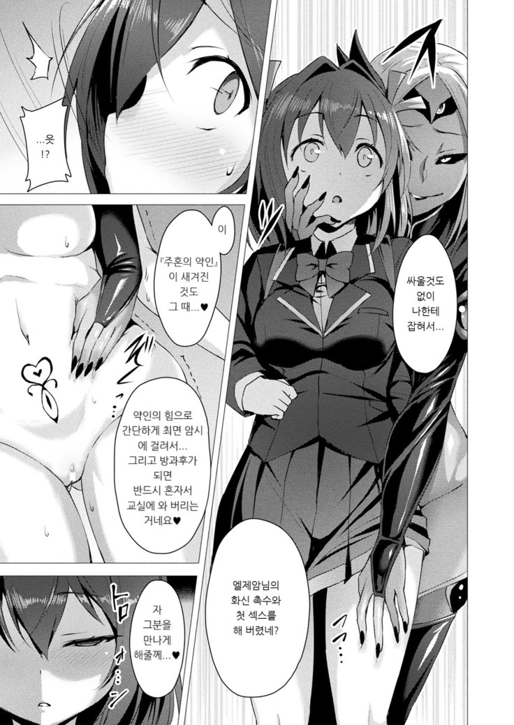 Aisei Tenshi Love Mary Ch. 1-3