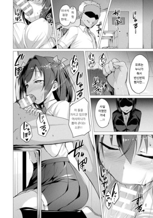 Aisei Tenshi Love Mary Ch. 1-3 Page #24