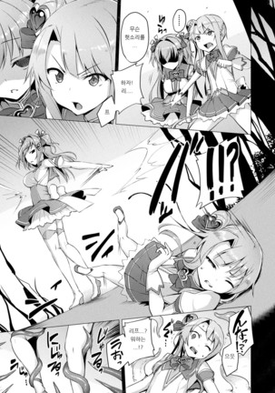 Aisei Tenshi Love Mary Ch. 1-3 - Page 43