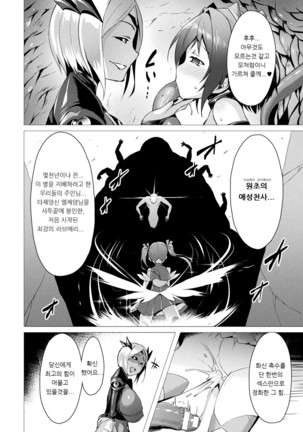 Aisei Tenshi Love Mary Ch. 1-3 - Page 14