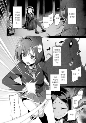 Aisei Tenshi Love Mary Ch. 1-3 - Page 2