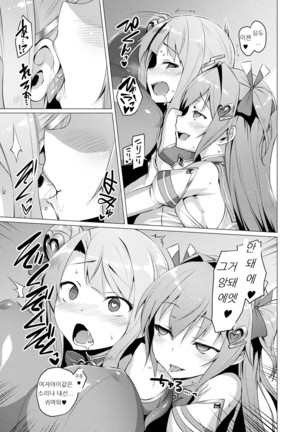 Aisei Tenshi Love Mary Ch. 1-3 Page #55