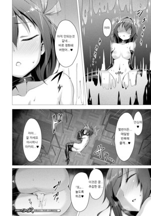 Aisei Tenshi Love Mary Ch. 1-3 - Page 22