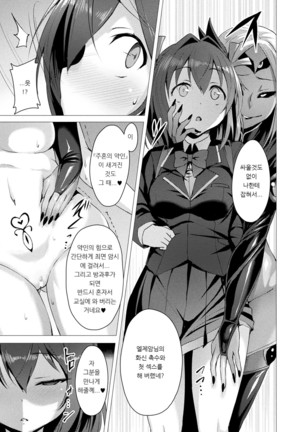 Aisei Tenshi Love Mary Ch. 1-3