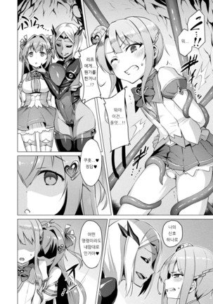 Aisei Tenshi Love Mary Ch. 1-3 Page #44