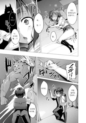 Aisei Tenshi Love Mary Ch. 1-3 - Page 37