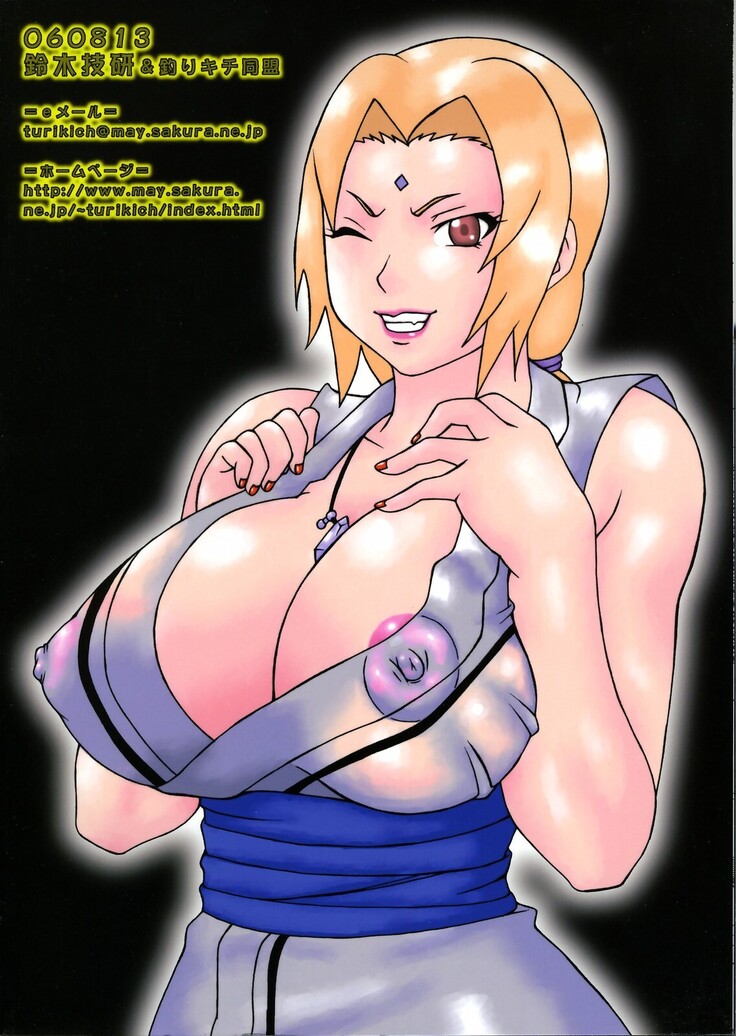 Ivi To Tsunade Wo Okaru Dake No Hon