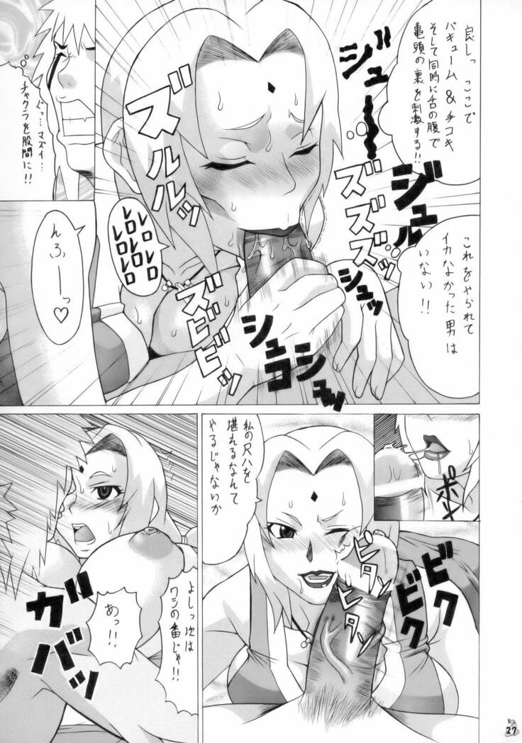 Ivi To Tsunade Wo Okaru Dake No Hon