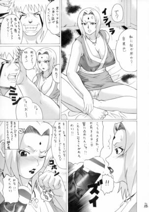Ivi To Tsunade Wo Okaru Dake No Hon Page #24