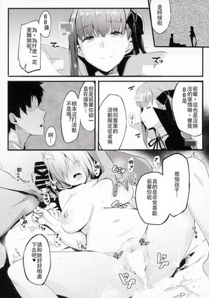 Kouhai Channel Page #23