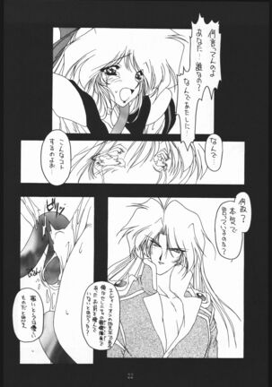 Seirei Yakyoku Jyoukan Rosenfeld 4 Page #23