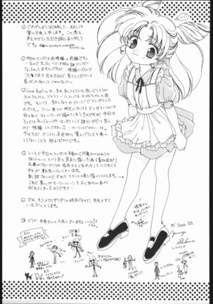 Seirei Yakyoku Jyoukan Rosenfeld 4 Page #56