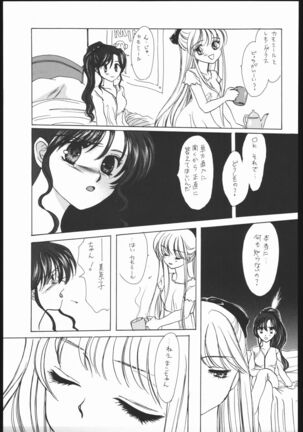 Seirei Yakyoku Jyoukan Rosenfeld 4 Page #50