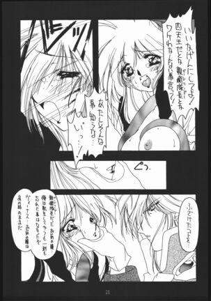 Seirei Yakyoku Jyoukan Rosenfeld 4 Page #26