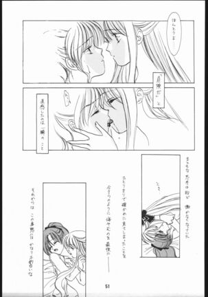 Seirei Yakyoku Jyoukan Rosenfeld 4 Page #52