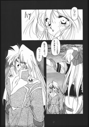 Seirei Yakyoku Jyoukan Rosenfeld 4 Page #22