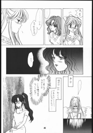 Seirei Yakyoku Jyoukan Rosenfeld 4 Page #47