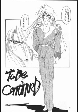 Seirei Yakyoku Jyoukan Rosenfeld 4 Page #35