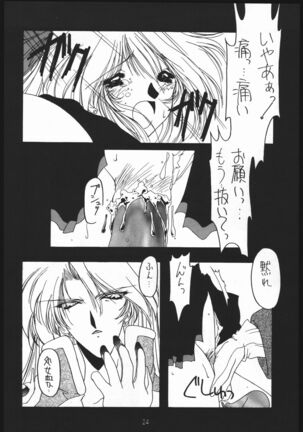 Seirei Yakyoku Jyoukan Rosenfeld 4 Page #25