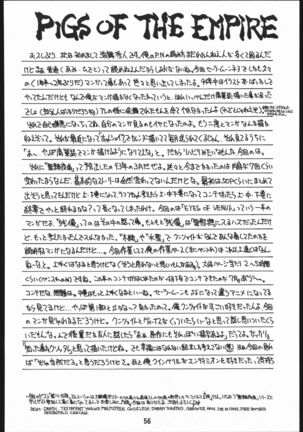 Seirei Yakyoku Jyoukan Rosenfeld 4 Page #57