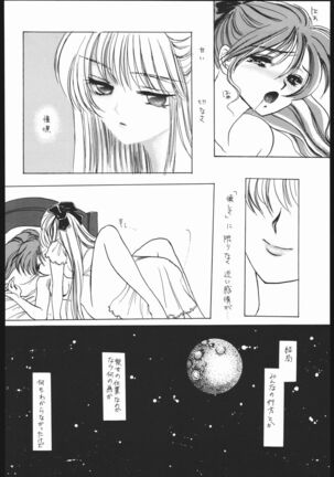 Seirei Yakyoku Jyoukan Rosenfeld 4 Page #53