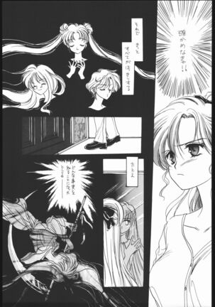 Seirei Yakyoku Jyoukan Rosenfeld 4 Page #48