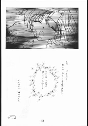 Seirei Yakyoku Jyoukan Rosenfeld 4 Page #55